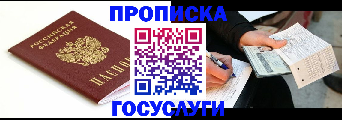 прописка поиск в Суздали