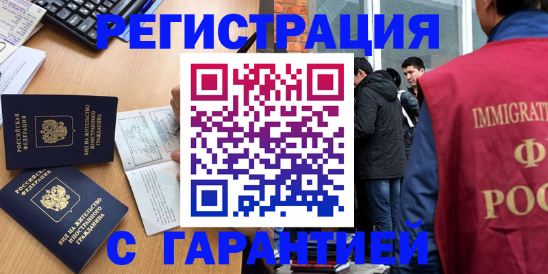 прописка в Суздали